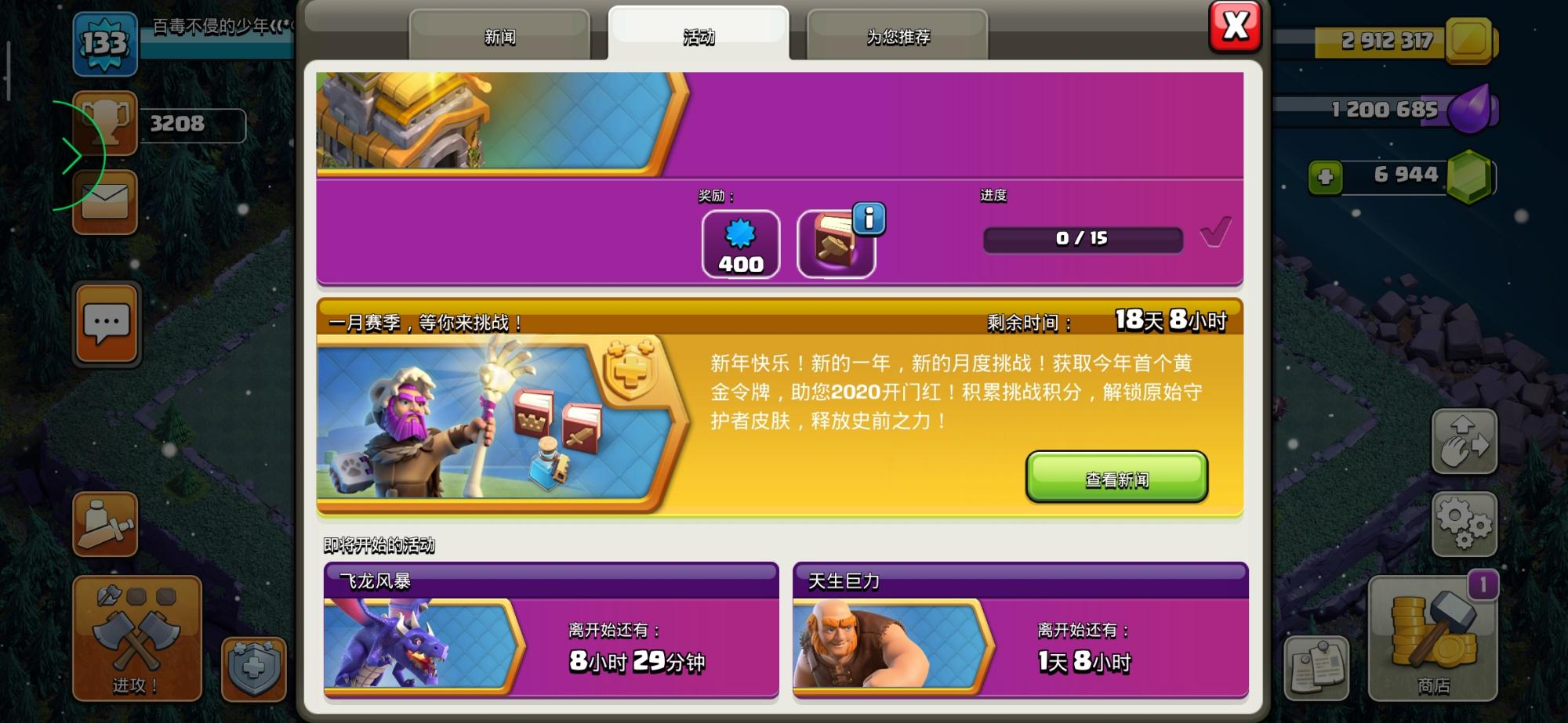 部落冲突百度版下载最新版，游戏魅力与攻略分享