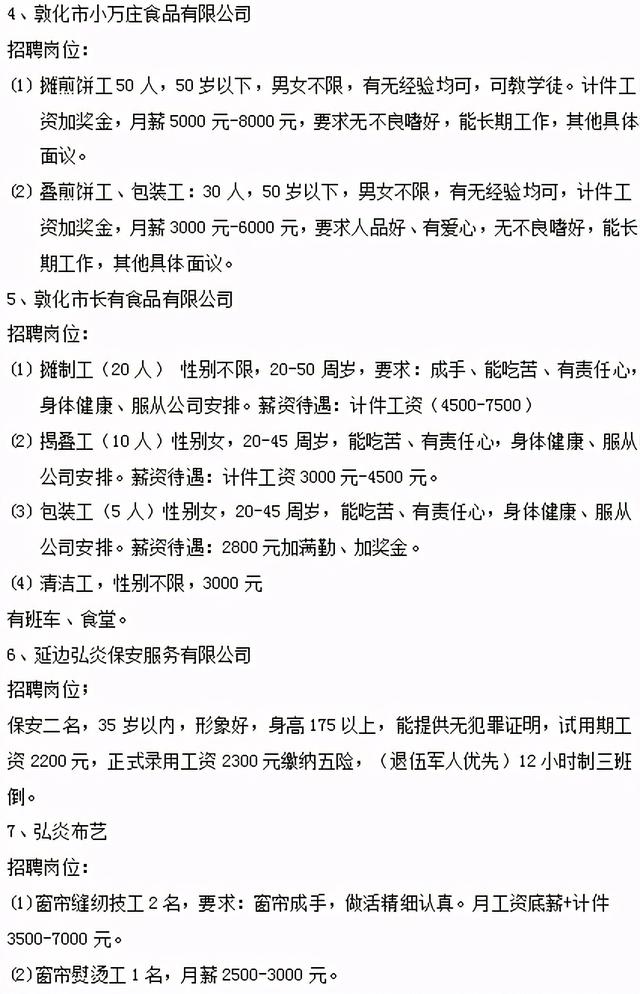兴化400生活网最新招聘动态及机会探讨