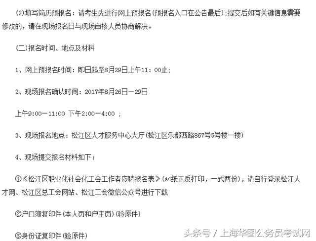 上海松江新桥附近最新招聘信息概览