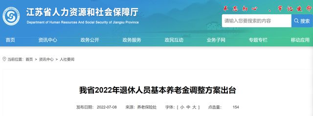 江苏退休中人养老金补发最新消息，政策更新与未来展望