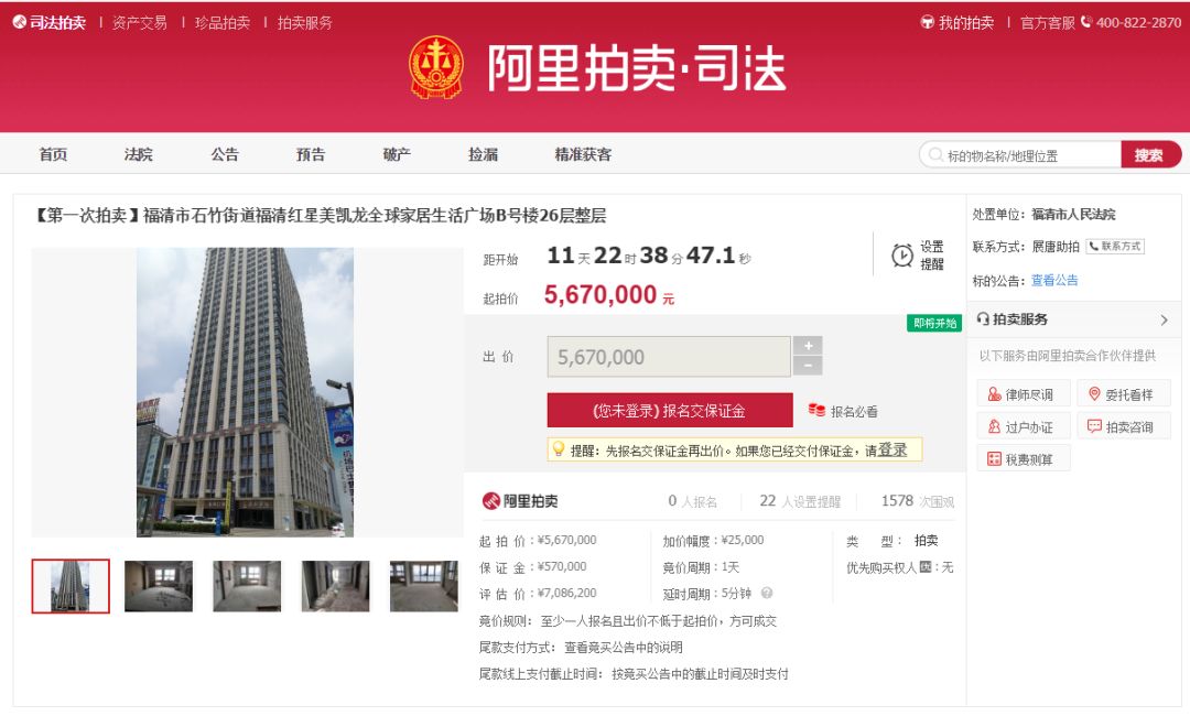 福清市最新房子拍卖会，市场动态的深度剖析