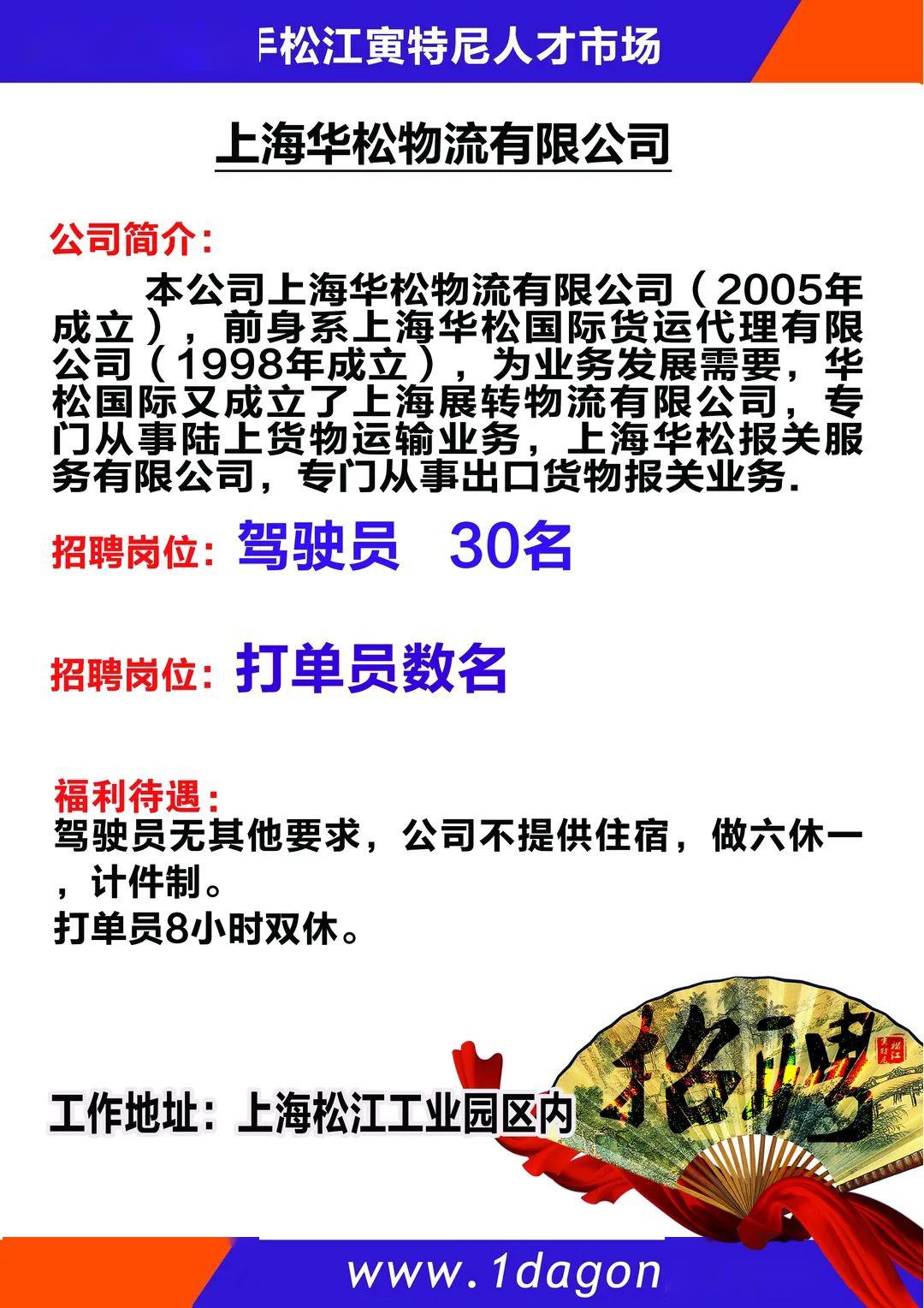 周浦万达最新招聘消息概览