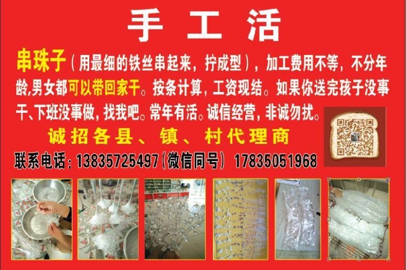 藁城屯头手工活信息更新，探索最新手工发放动态