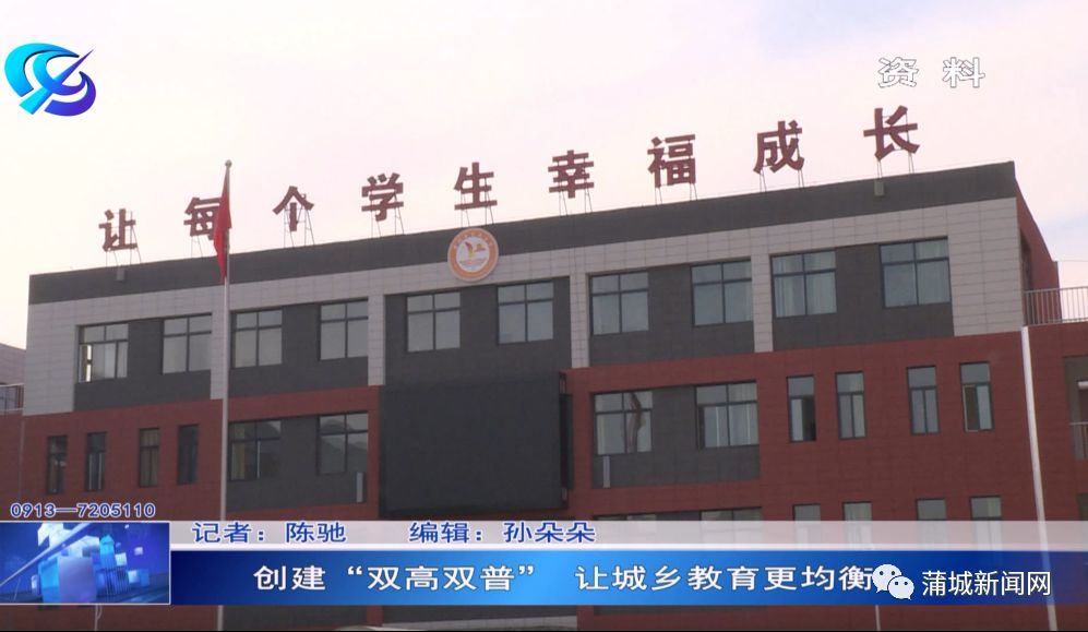 陕西蒲城县最新新闻