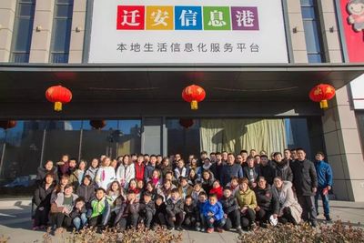 迁安市信息港最新消息全面解析