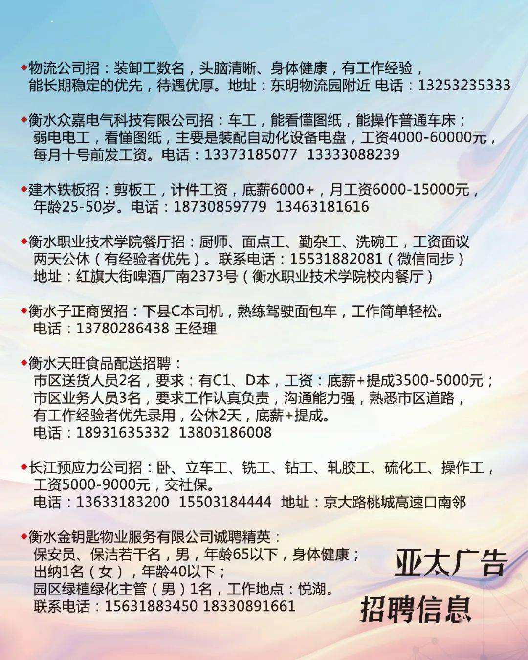 慈溪宏一最新招聘启事，探寻人才，共创未来