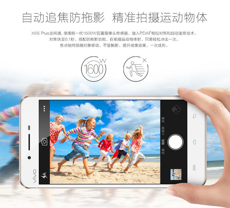 步步高手机最新款X6S，科技与时尚的完美结合