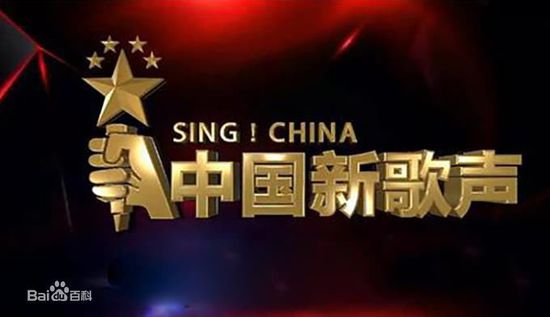 新歌声第二季最新消息，全新阵容、新玩法，令人期待！