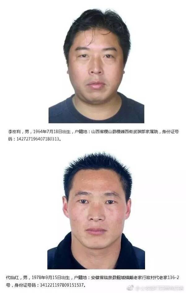 信丰县最新通缉令
