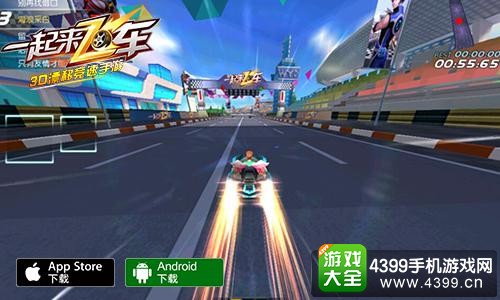 一起来飞车益玩最新版，速度与激情的极致体验