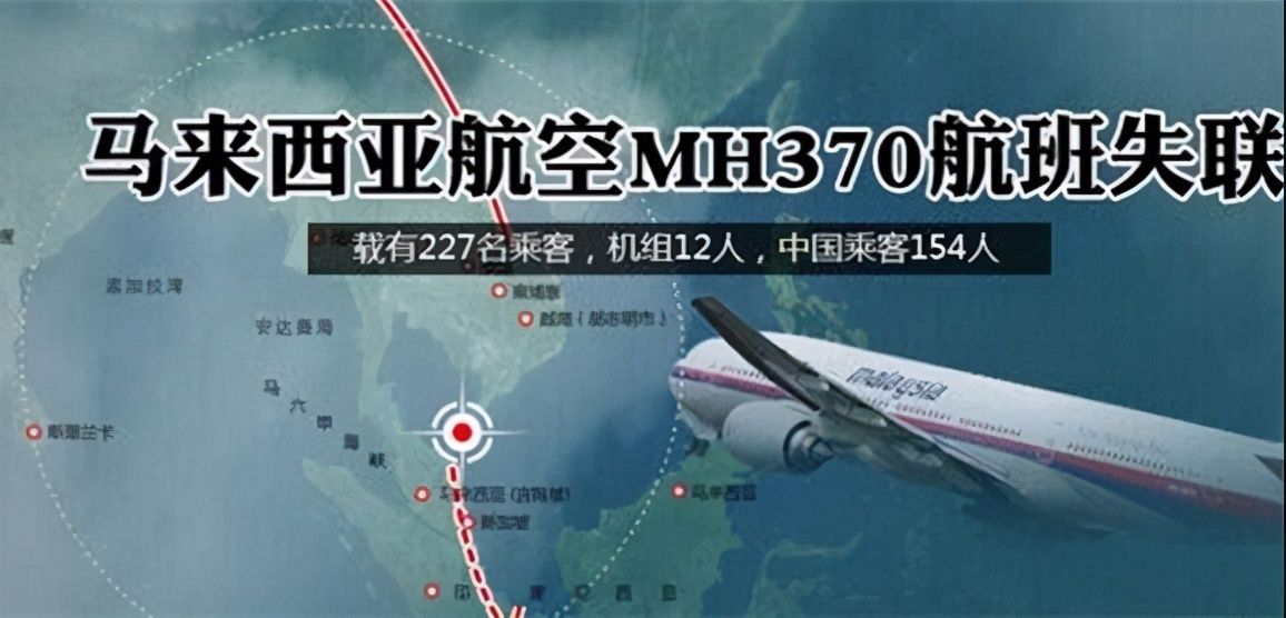 马航MH370失踪事件最新进展，揭秘真相的曙光在2017年显现