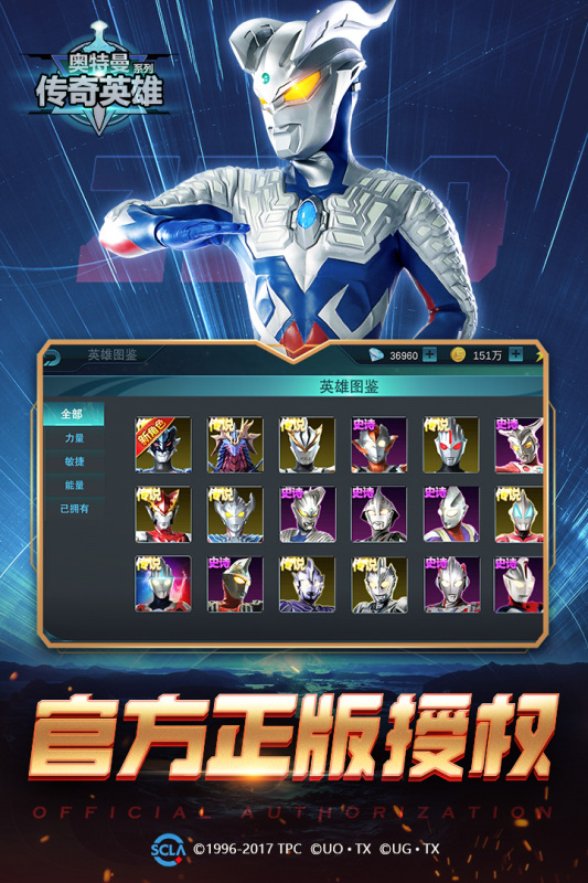 奥特曼传奇英雄最新版本破解版，违法犯罪的警示