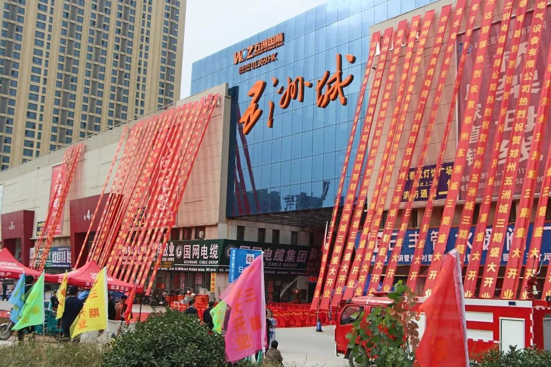 郑州五洲城最新消息，繁荣发展的蓝图与未来展望