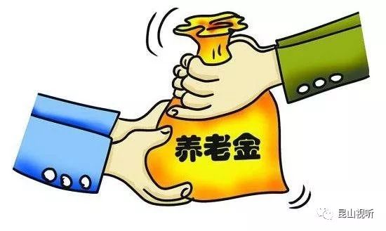 青海省退休金最新消息全面解读