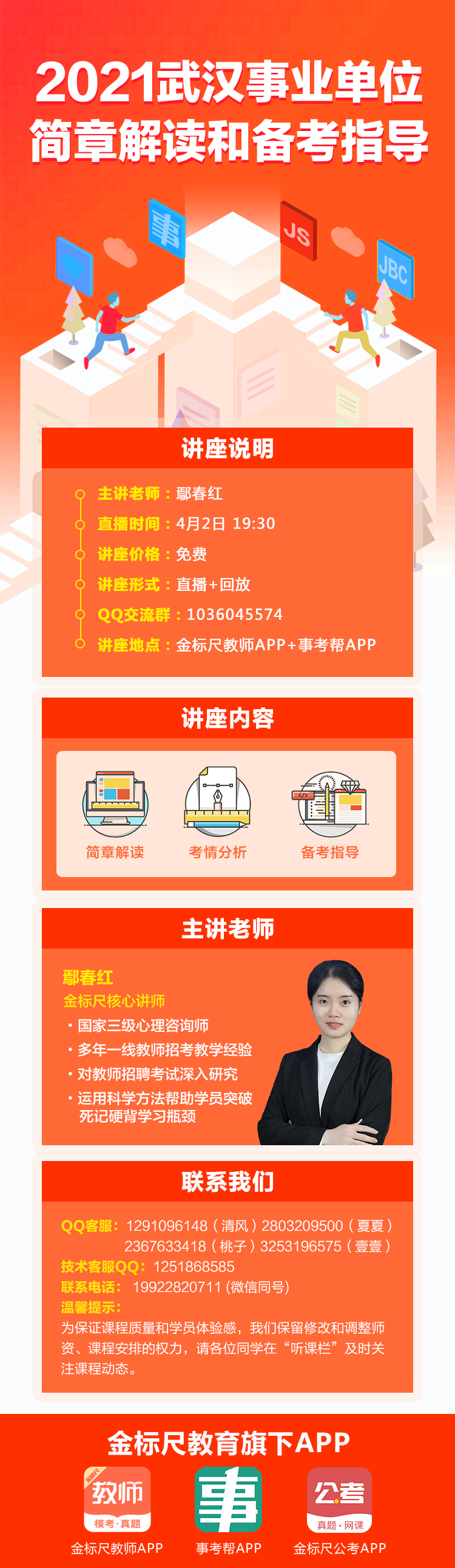 湖北人才网最新招聘信息概览