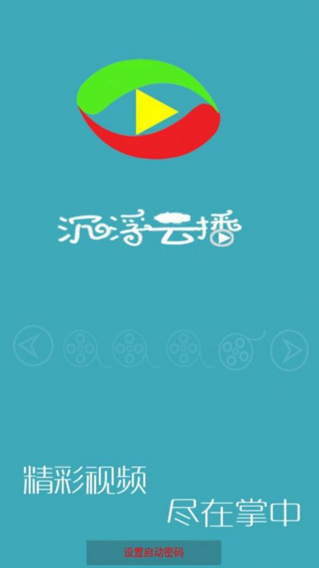 沉浮云播最新破解版，探索、解析与体验