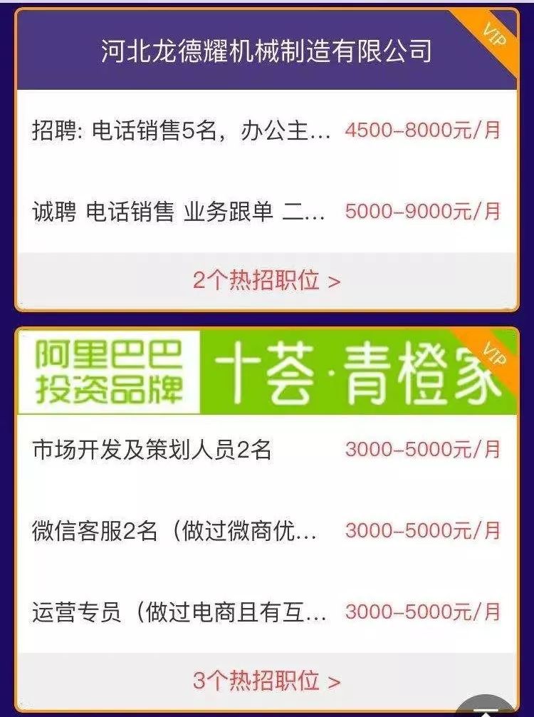 威县赶集网最新招聘动态及其影响
