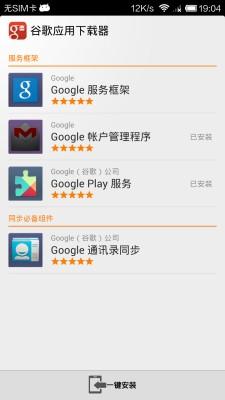 Google Play服务框架最新版，探索与应用