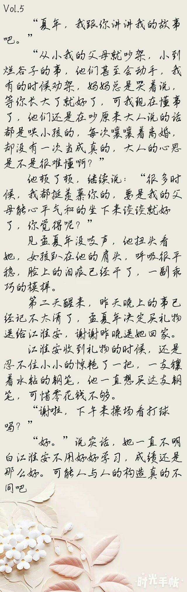 乔恋沈凉川——最新章节的深情交织