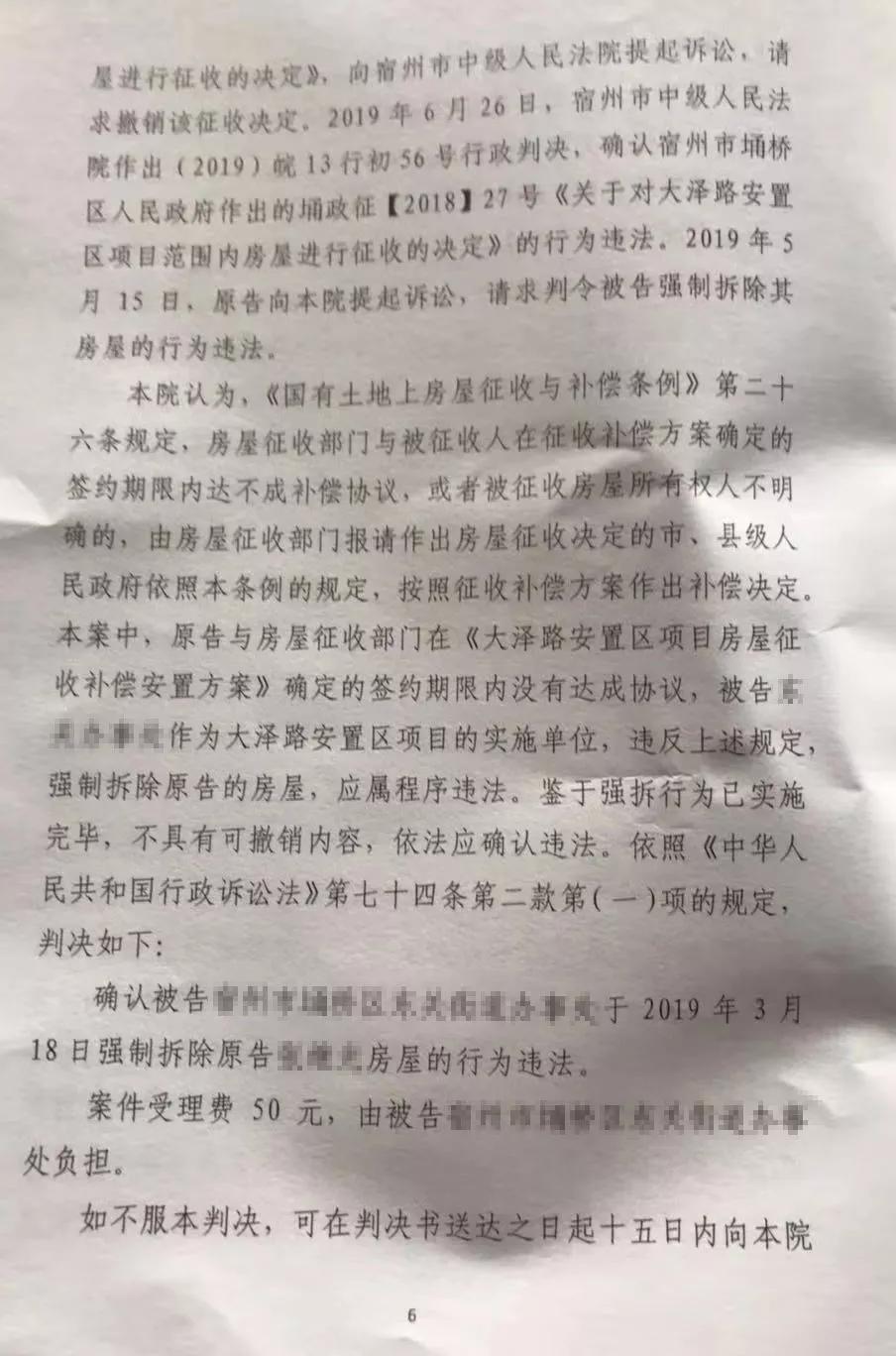 宿州市棚户区改造最新消息