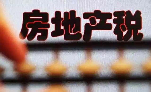 宁波房产税最新消息2015年，政策动向与实施影响