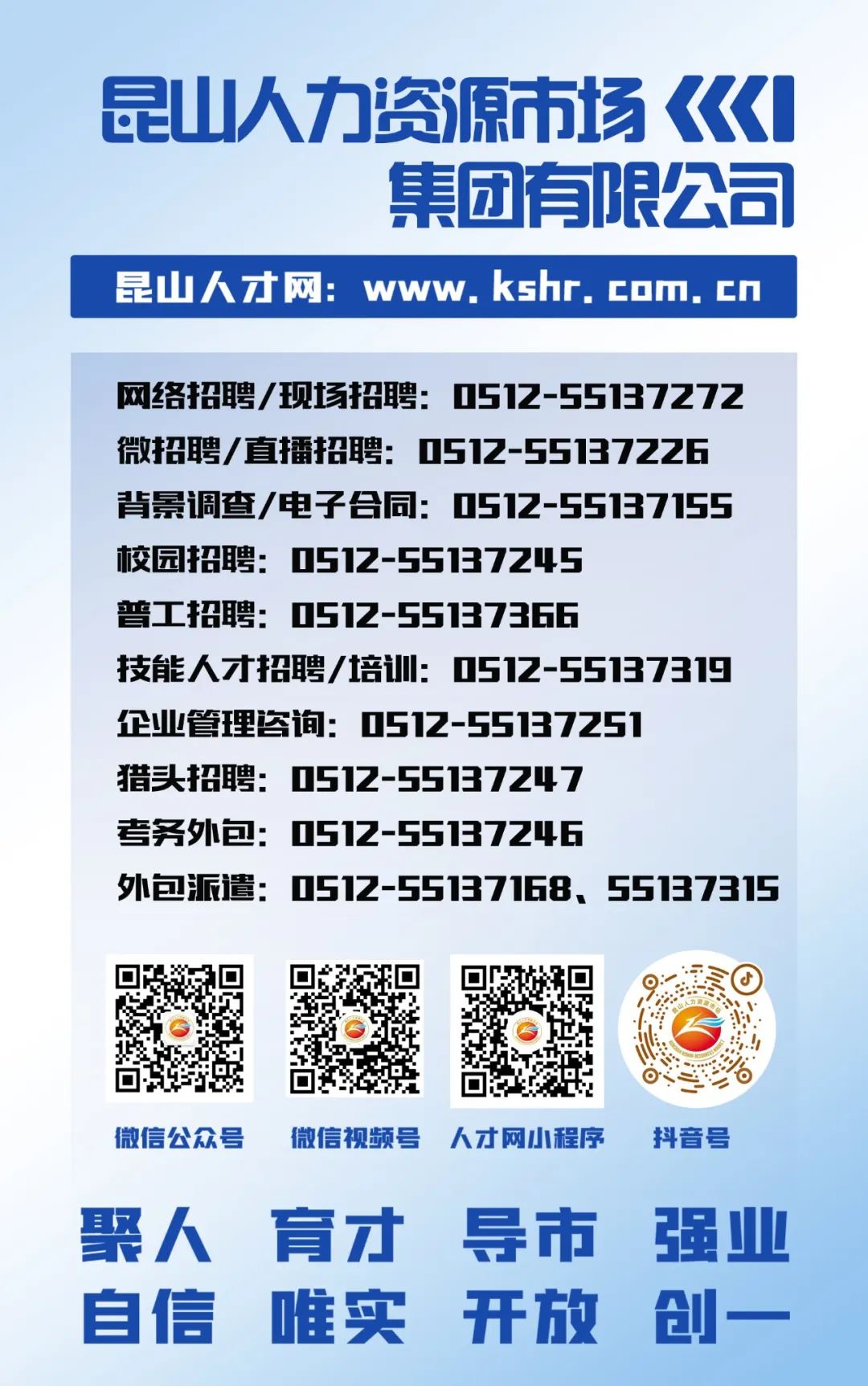 苏州昆山人才市场最新招聘信息概览
