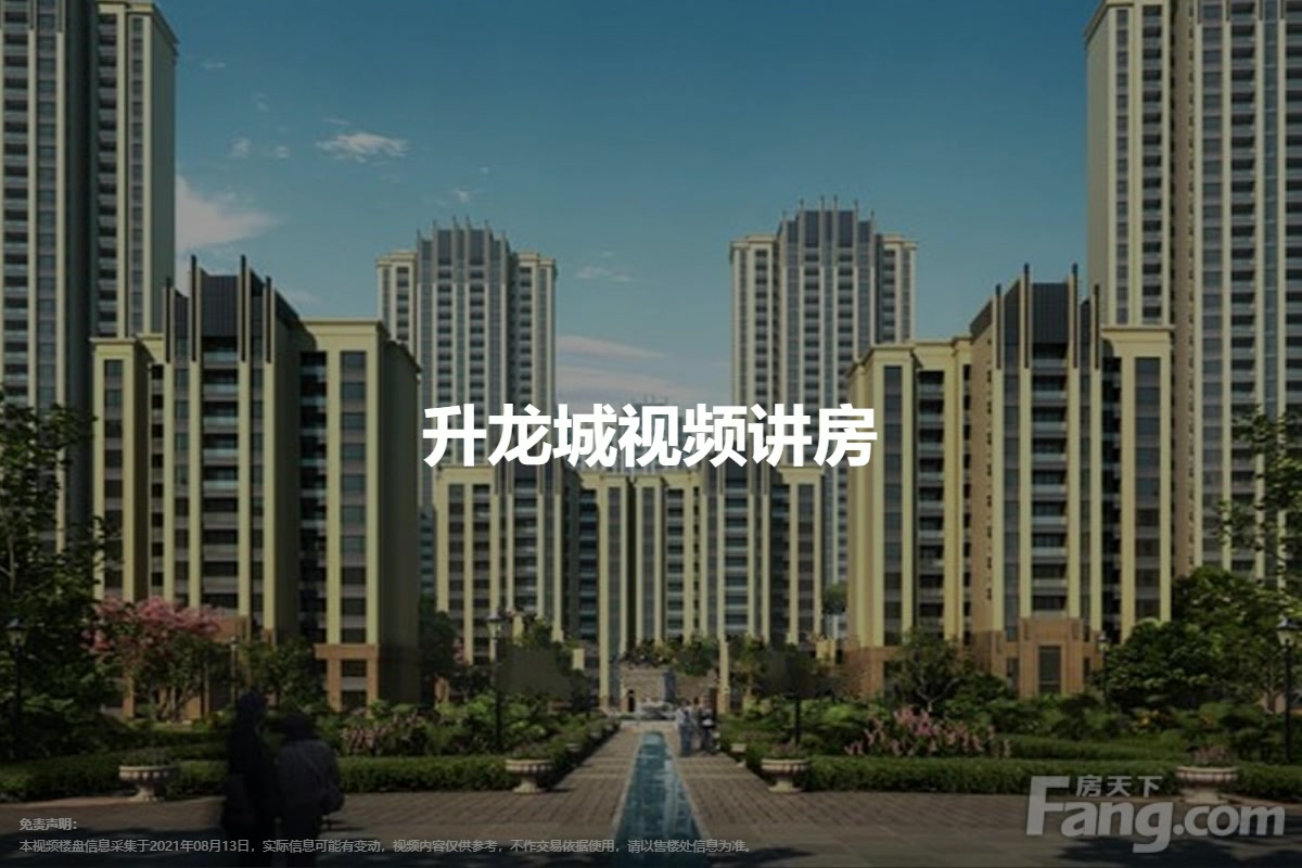 洛阳升龙城最新消息深度解析