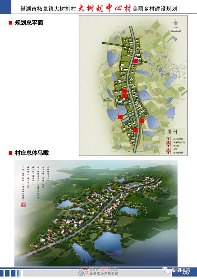 巢湖市柘皋镇最新规划，描绘未来繁荣蓝图