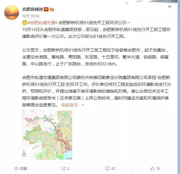 合淮路岗集段最新进展报告
