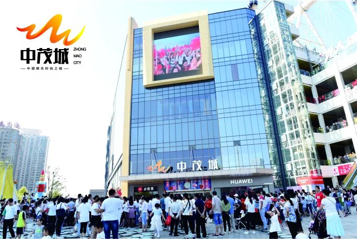 长沙中茂城最新新闻报道