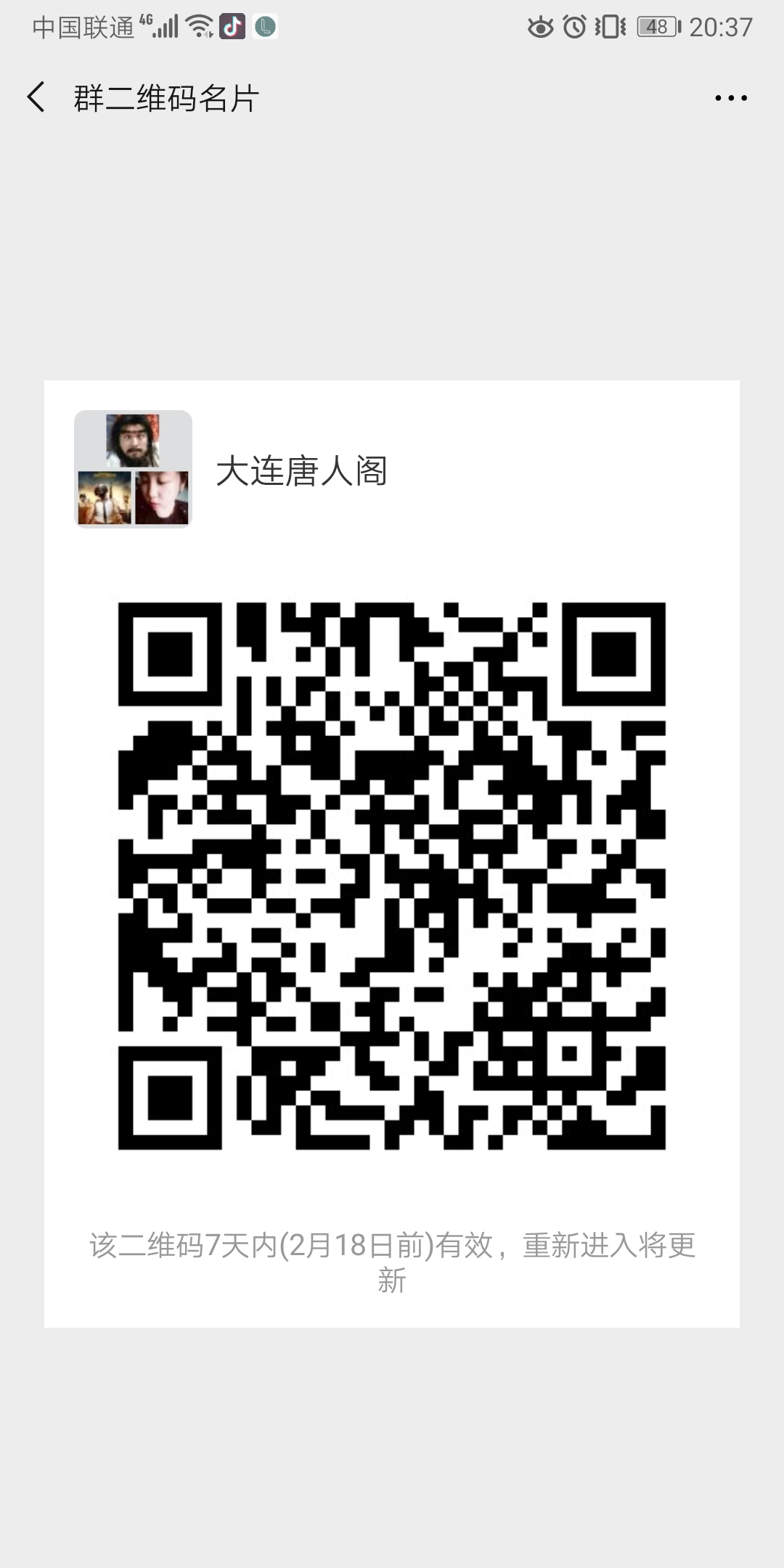 最新Les微信群二维码分享与探讨