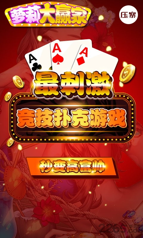 萝莉大赢家最新版本下载攻略及体验分享