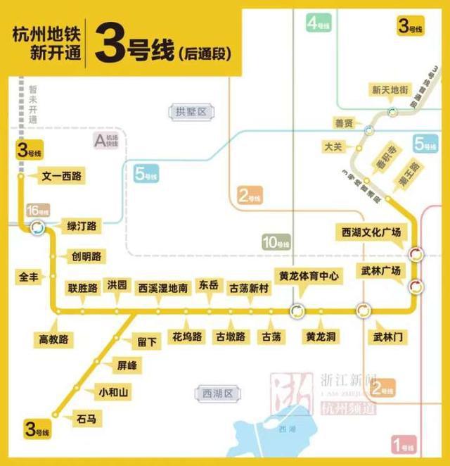 杭州地铁3号线最新进展报告