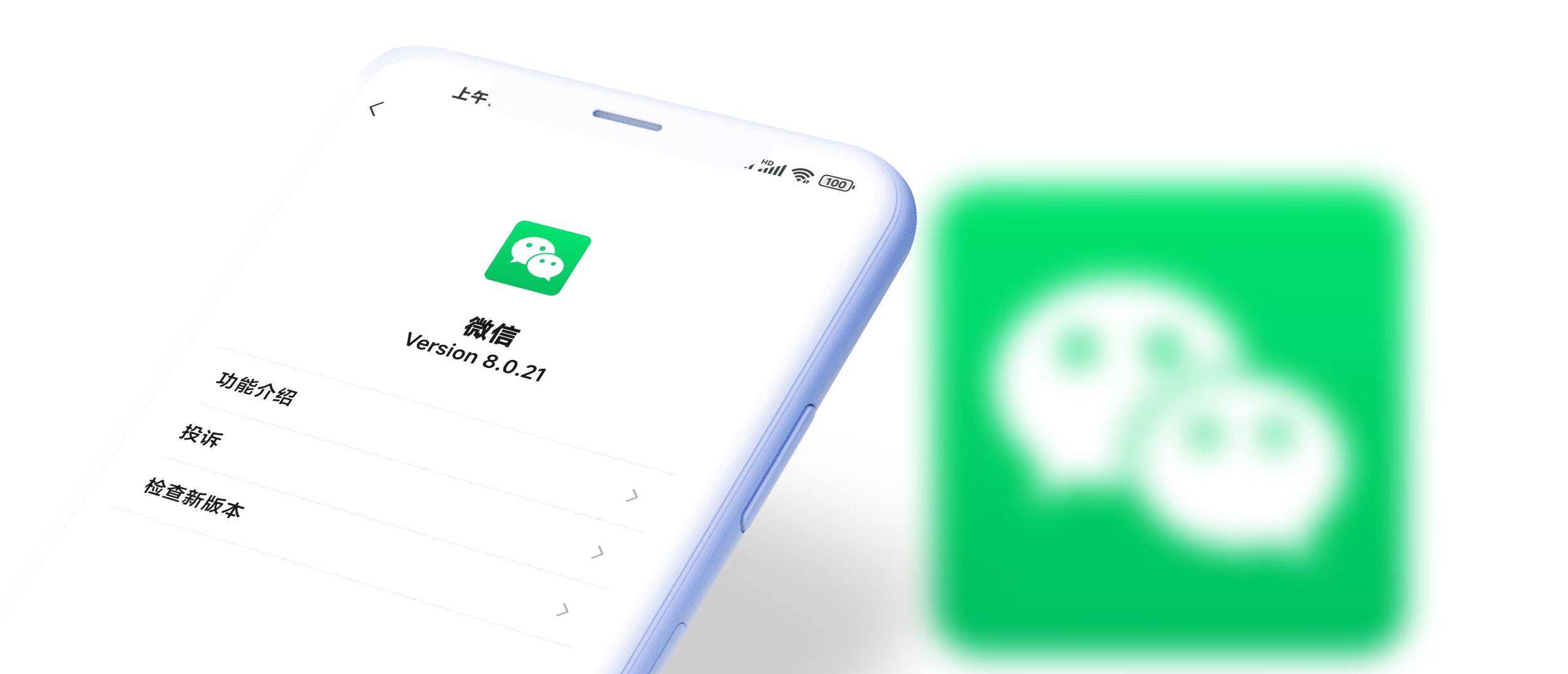 如何下载官方微信2018最新版本——详细指南