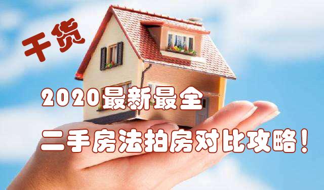 探索三金燕语庭最新二手房市场，购房者的理想选择