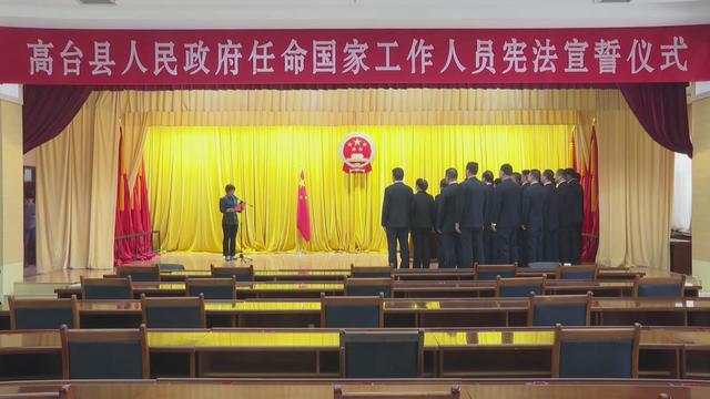 高台县最新人事任免动态