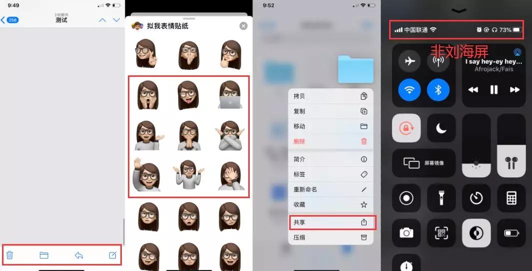 最新iOS 6越狱信息深度解析