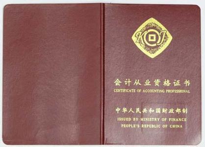 会计从业资格证的最新消息，变革与未来展望