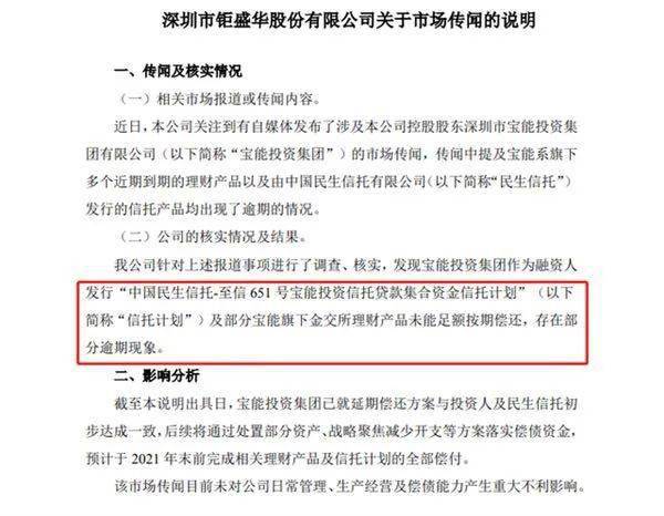 姚振华最新消息新闻，揭秘商界巨头的新动态