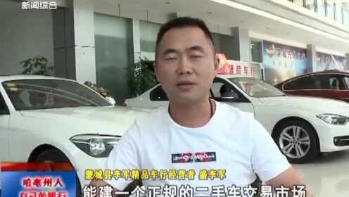 蒙城二手车市场最新消息全面解析