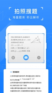 小猿搜题最新版下载安装，助力学习的新伙伴