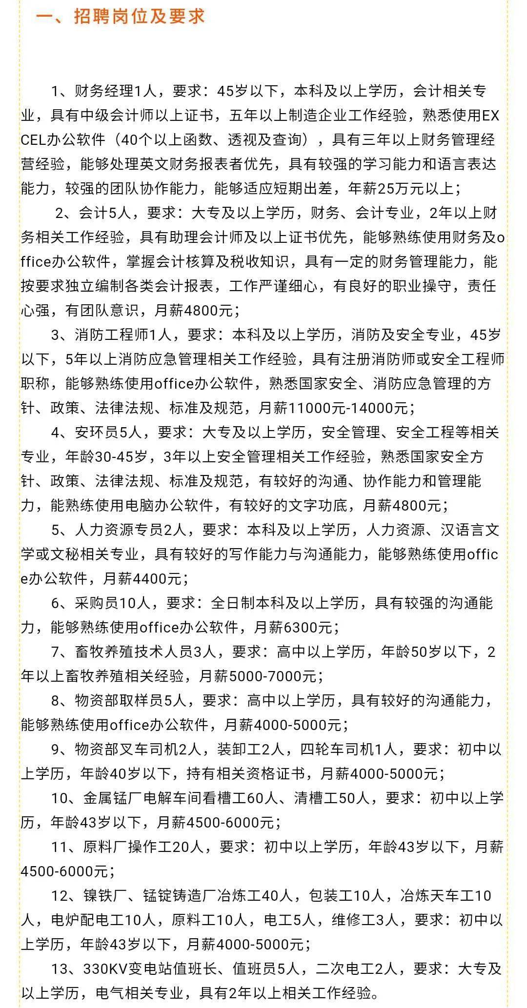 财经 第4页