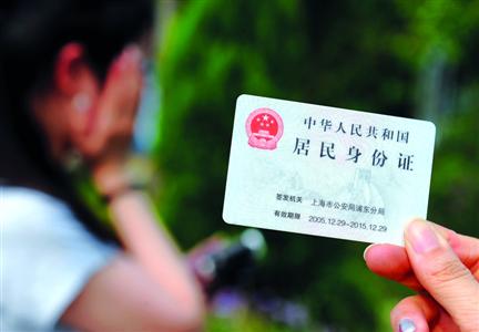 最新居民身份证法规及其影响