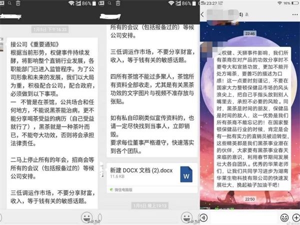 华莱黑茶最新奖金制度解析
